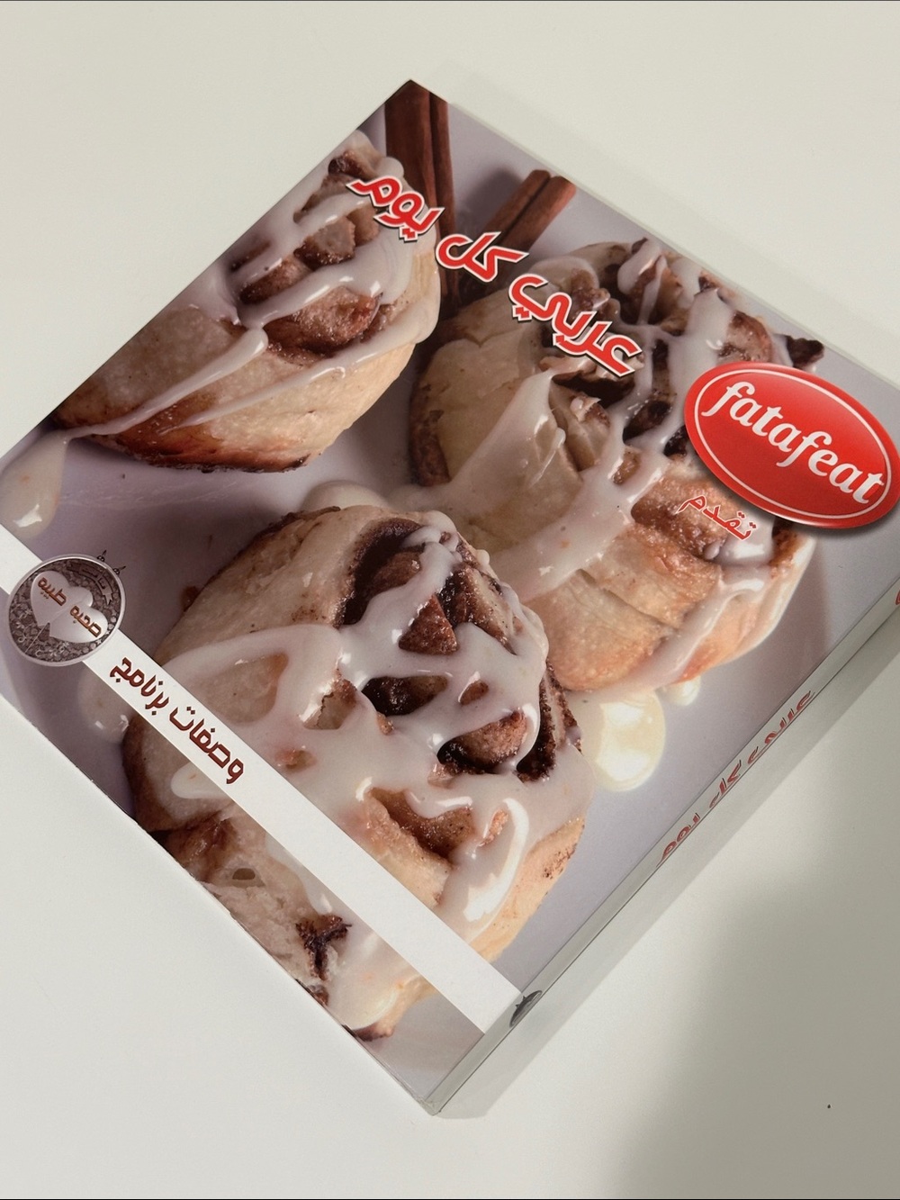 fatafeat arabic cookbook